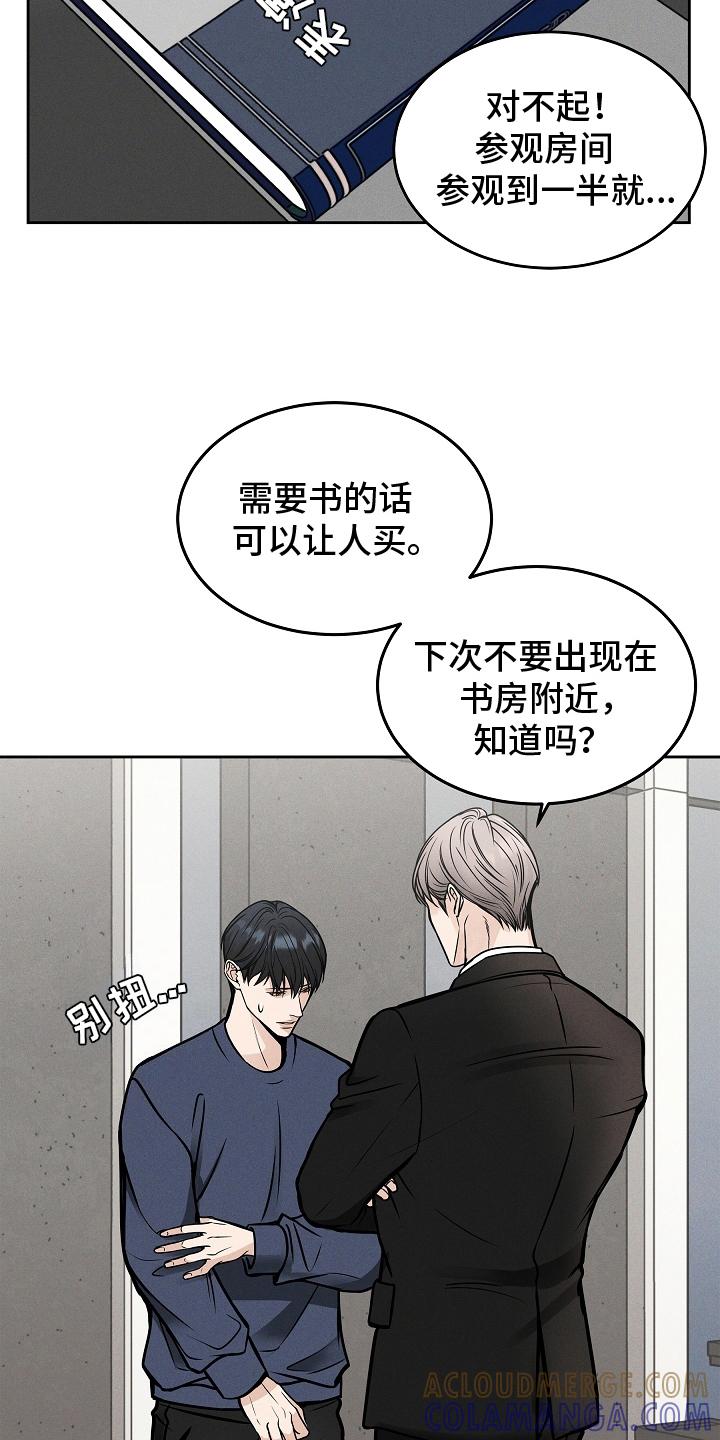 《死亡不是我的解脱》第28章：成果 第5页