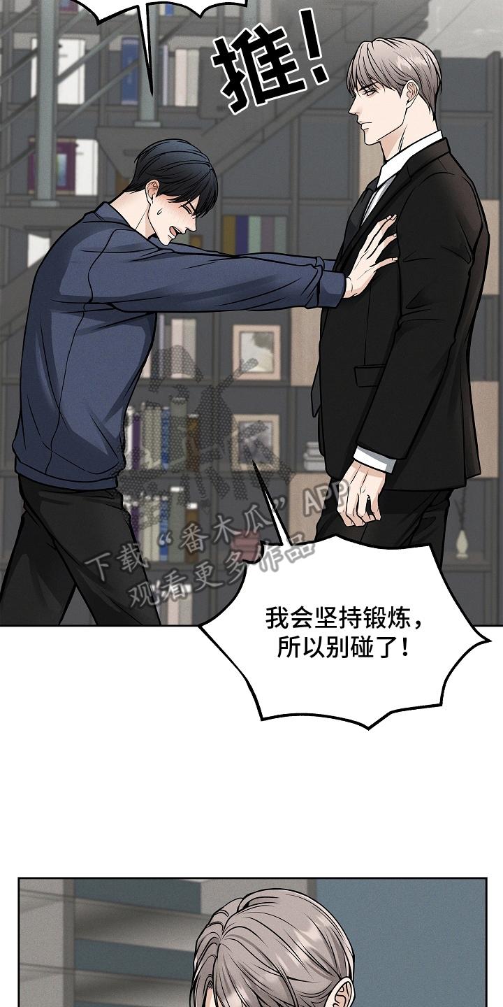 《死亡不是我的解脱》第28章：成果 第10页