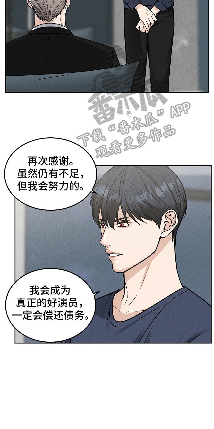《死亡不是我的解脱》第28章：成果 第16页