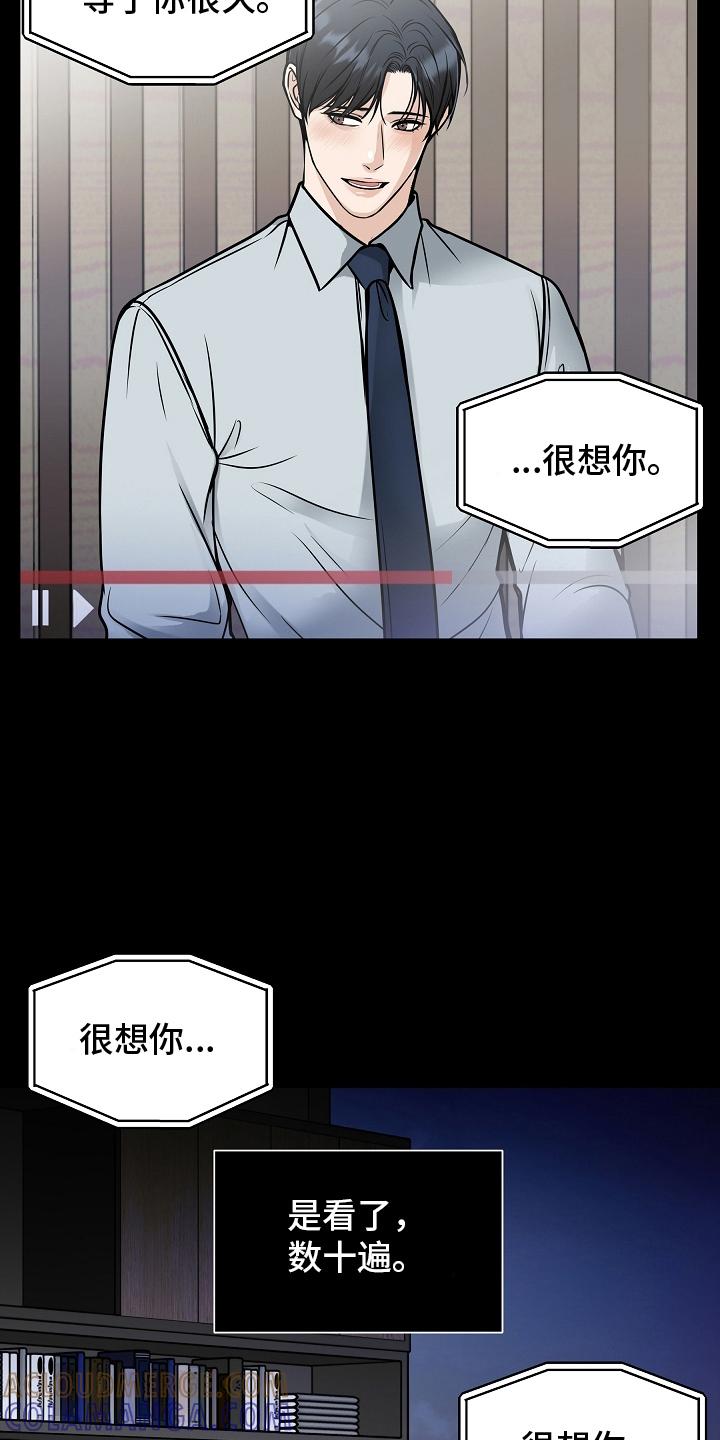 《死亡不是我的解脱》第28章：成果 第19页