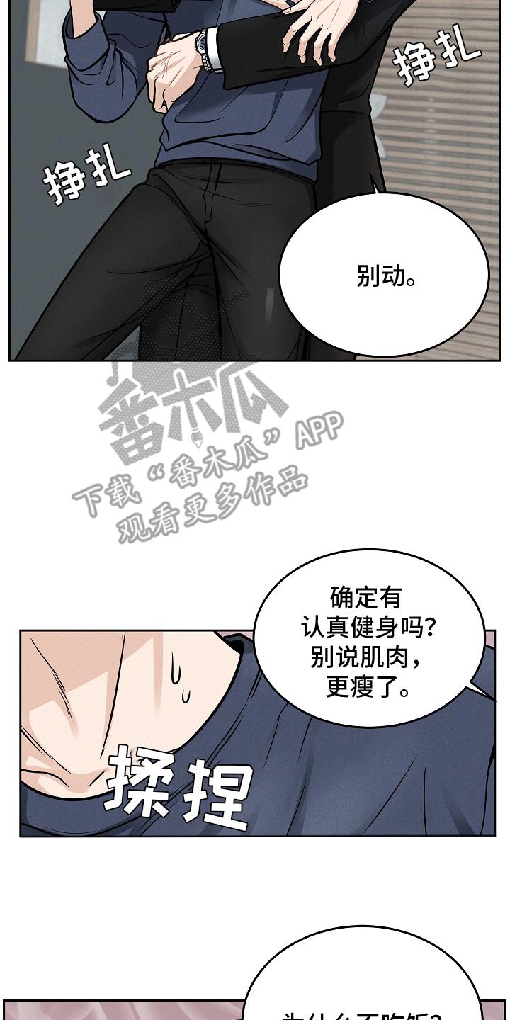 《死亡不是我的解脱》第28章：成果 第8页