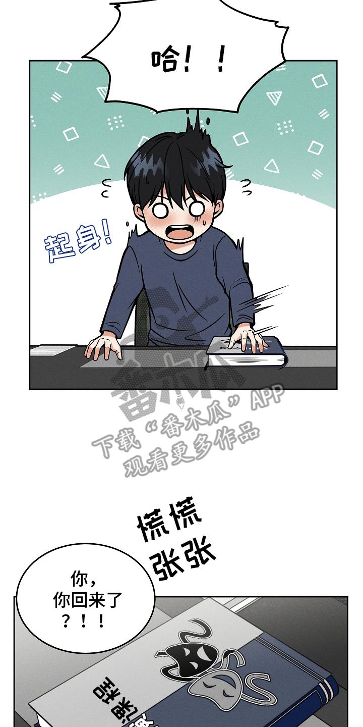 《死亡不是我的解脱》第28章：成果 第4页