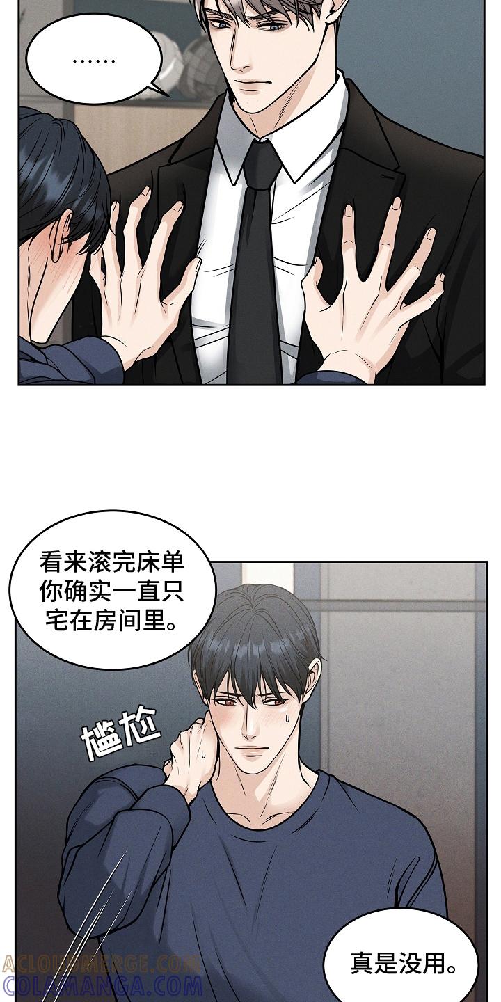 《死亡不是我的解脱》第28章：成果 第11页