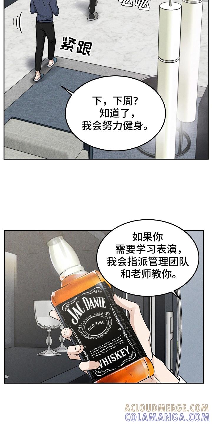 《死亡不是我的解脱》第28章：成果 第13页