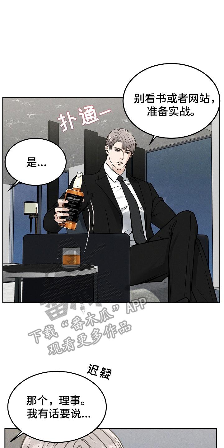 《死亡不是我的解脱》第28章：成果 第14页