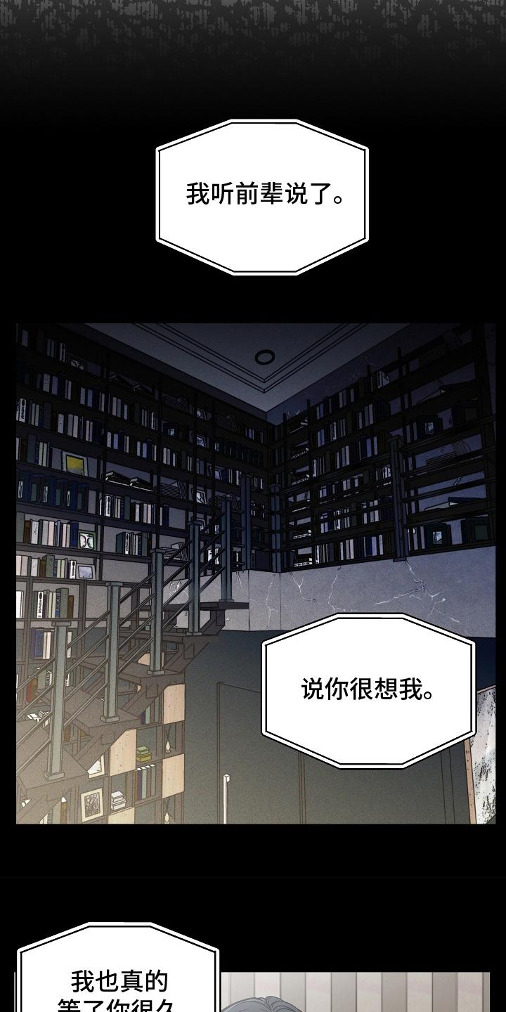 《死亡不是我的解脱》第28章：成果 第18页