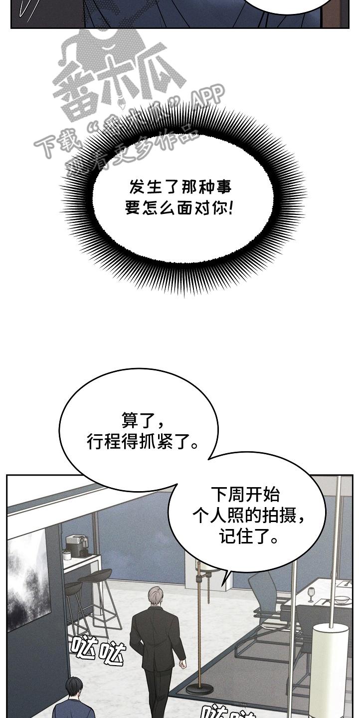 《死亡不是我的解脱》第28章：成果 第12页