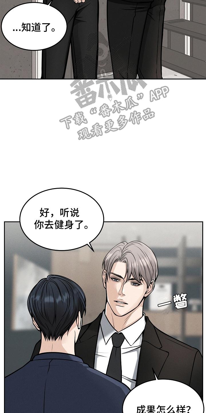 《死亡不是我的解脱》第28章：成果 第6页