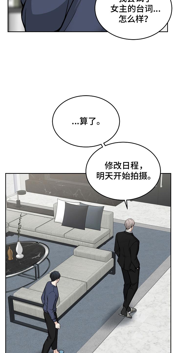 《死亡不是我的解脱》第29章：如你所见 第20页