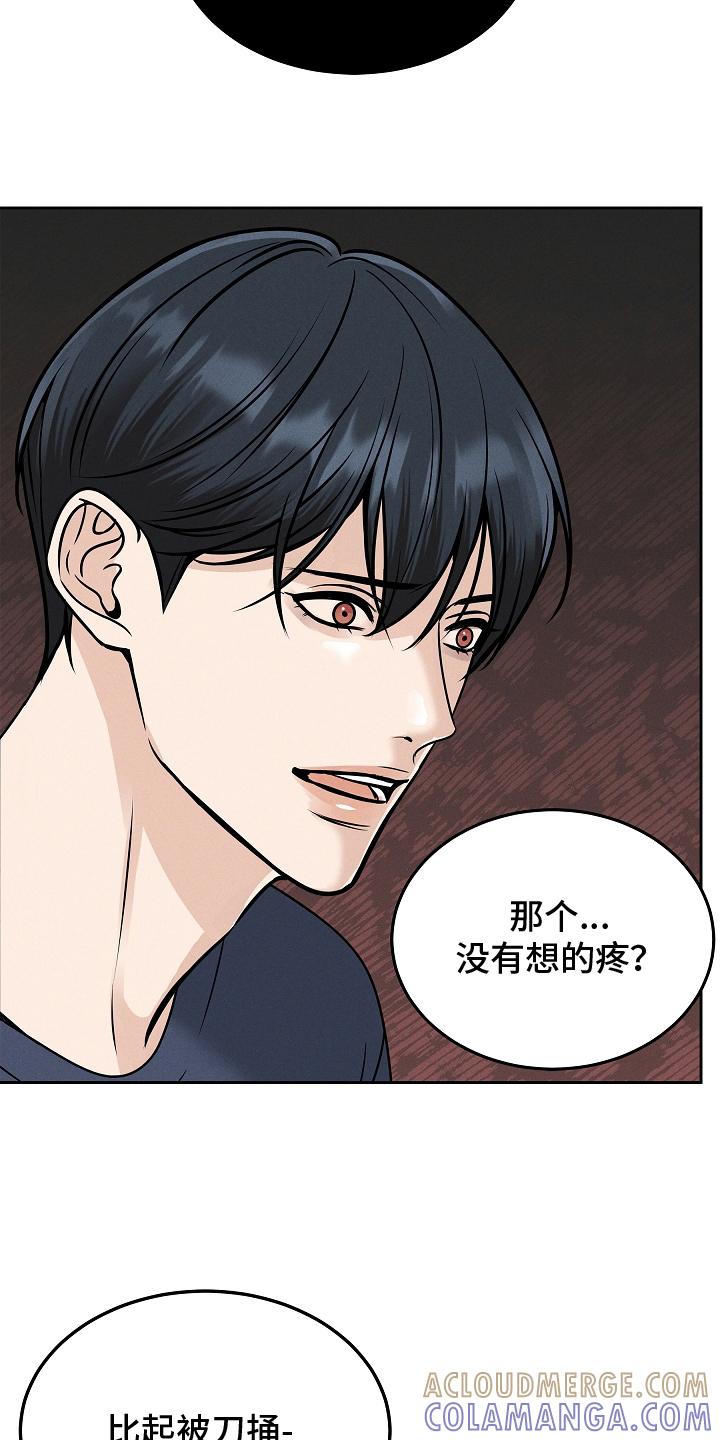 《死亡不是我的解脱》第29章：如你所见 第15页