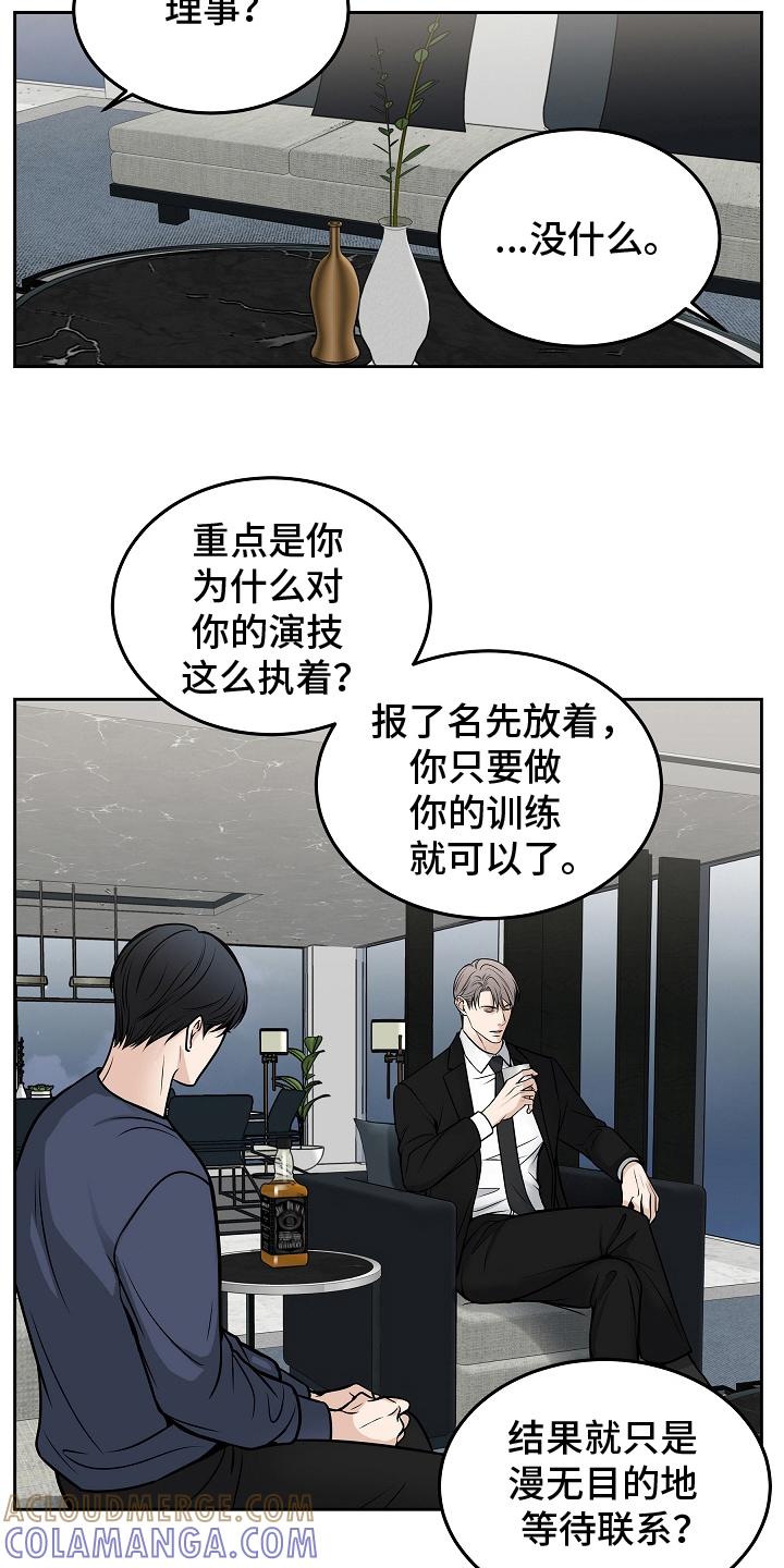 《死亡不是我的解脱》第29章：如你所见 第3页