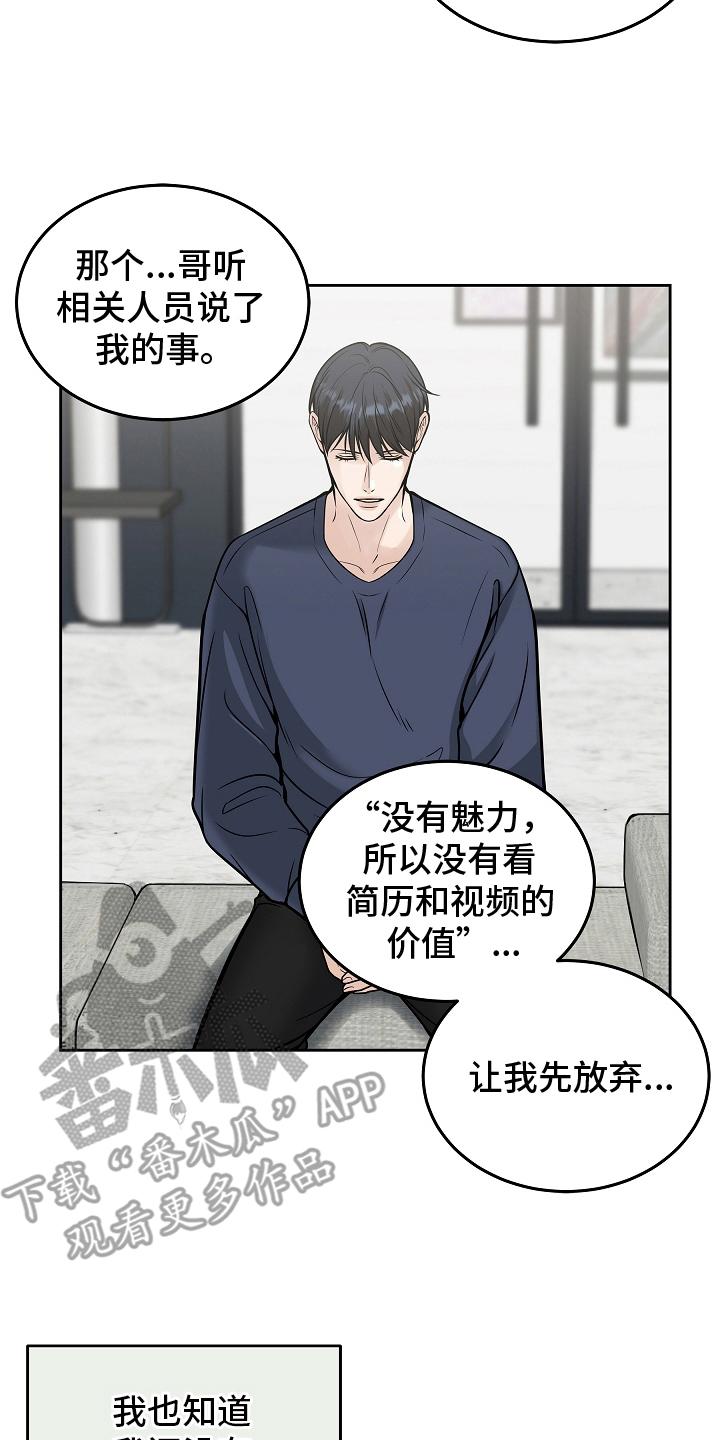 《死亡不是我的解脱》第29章：如你所见 第4页
