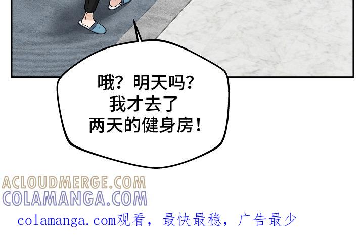 《死亡不是我的解脱》第29章：如你所见 第21页