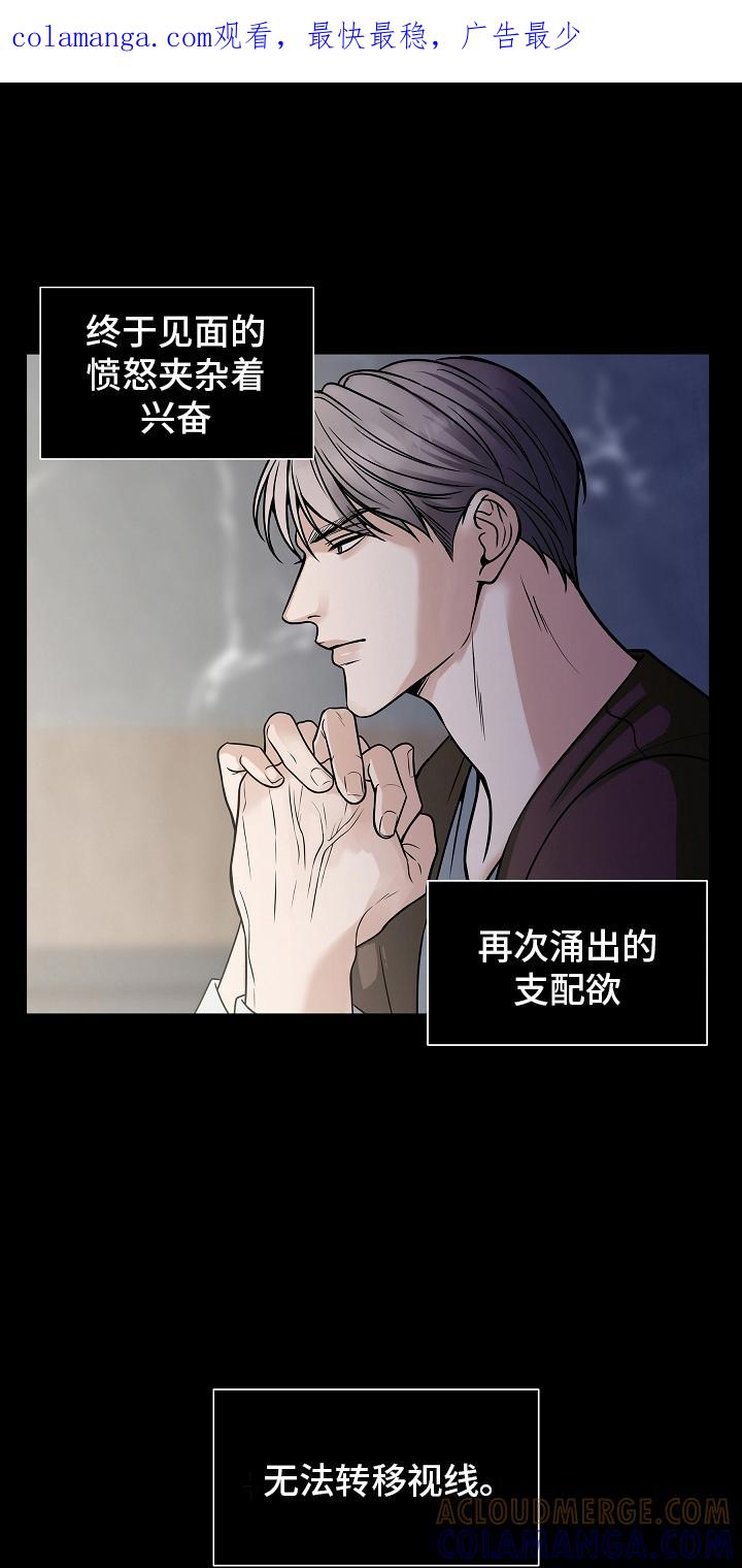 《死亡不是我的解脱》第29章：如你所见 第1页