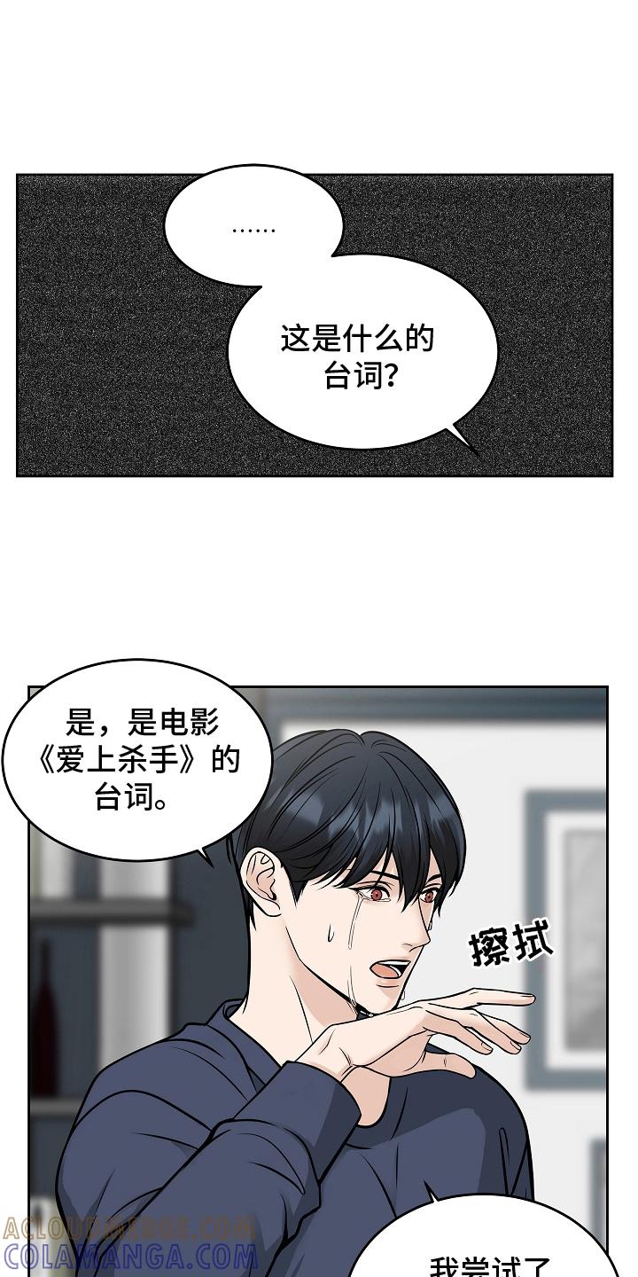 《死亡不是我的解脱》第29章：如你所见 第19页