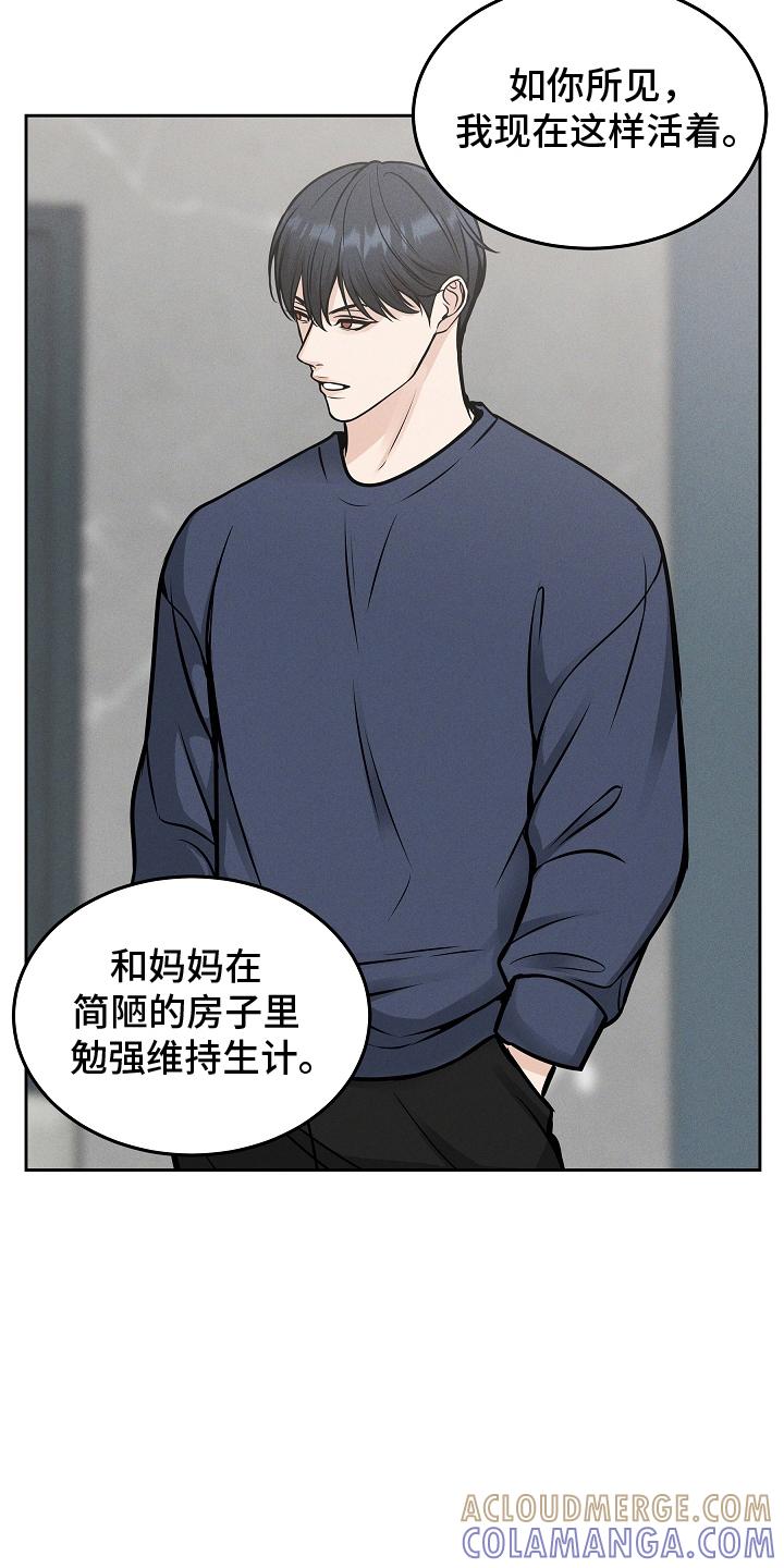 《死亡不是我的解脱》第29章：如你所见 第13页