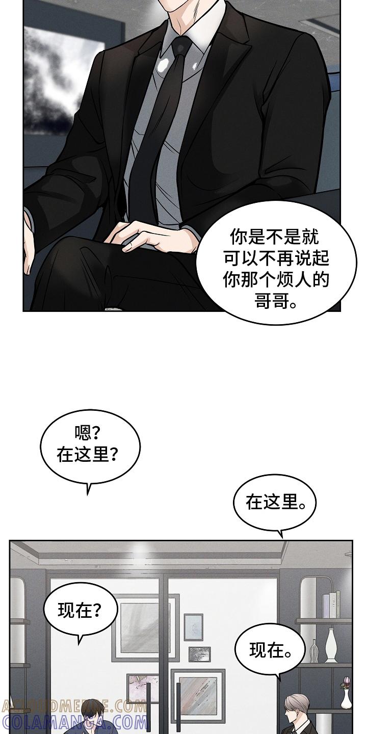 《死亡不是我的解脱》第29章：如你所见 第9页