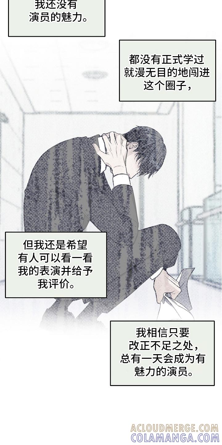 《死亡不是我的解脱》第29章：如你所见 第5页