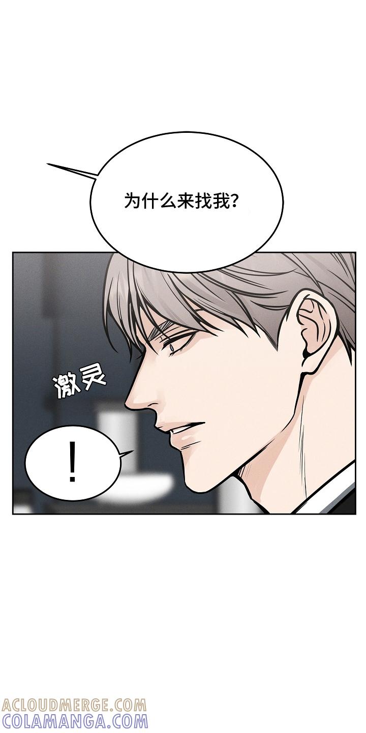 《死亡不是我的解脱》第29章：如你所见 第11页