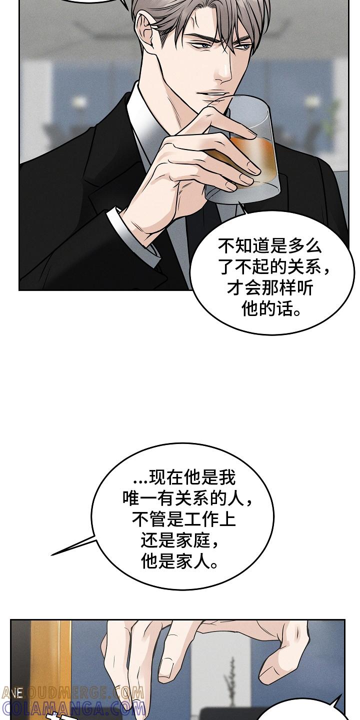 《死亡不是我的解脱》第29章：如你所见 第7页