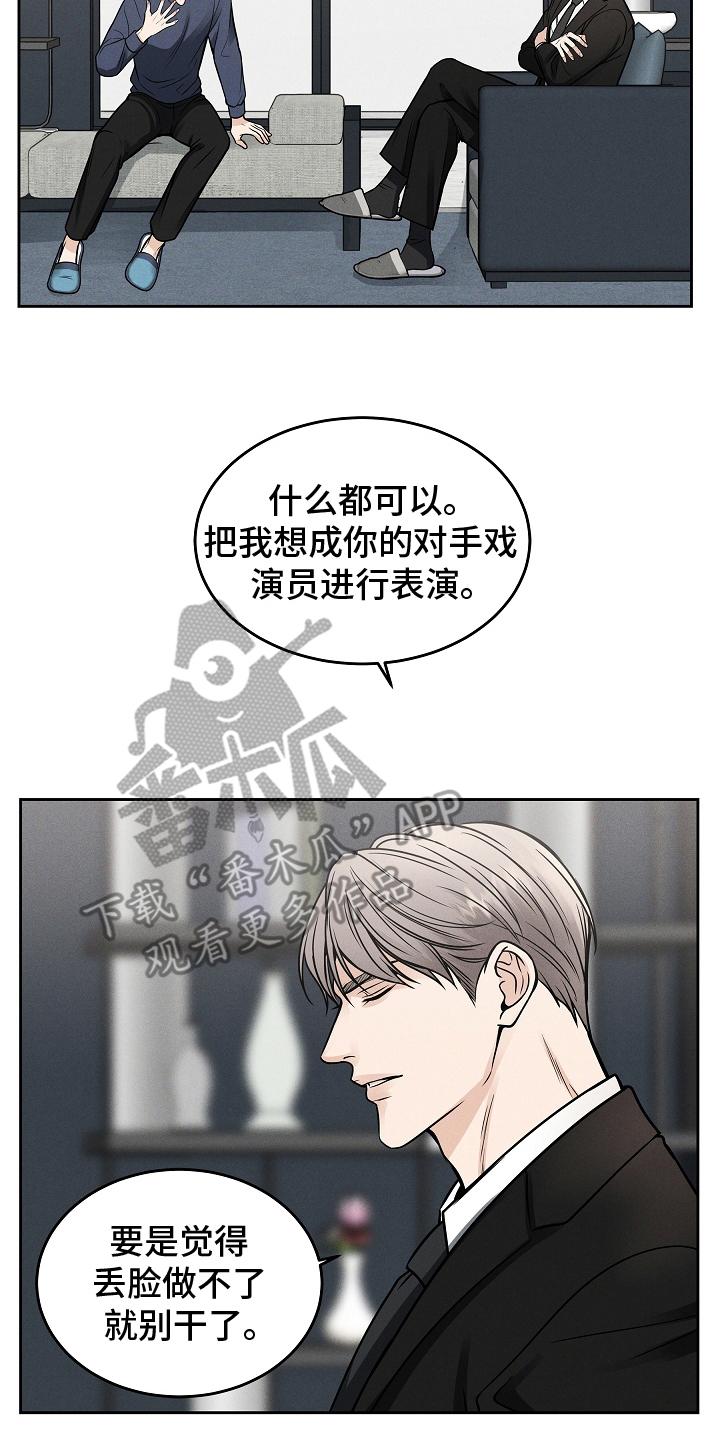 《死亡不是我的解脱》第29章：如你所见 第10页