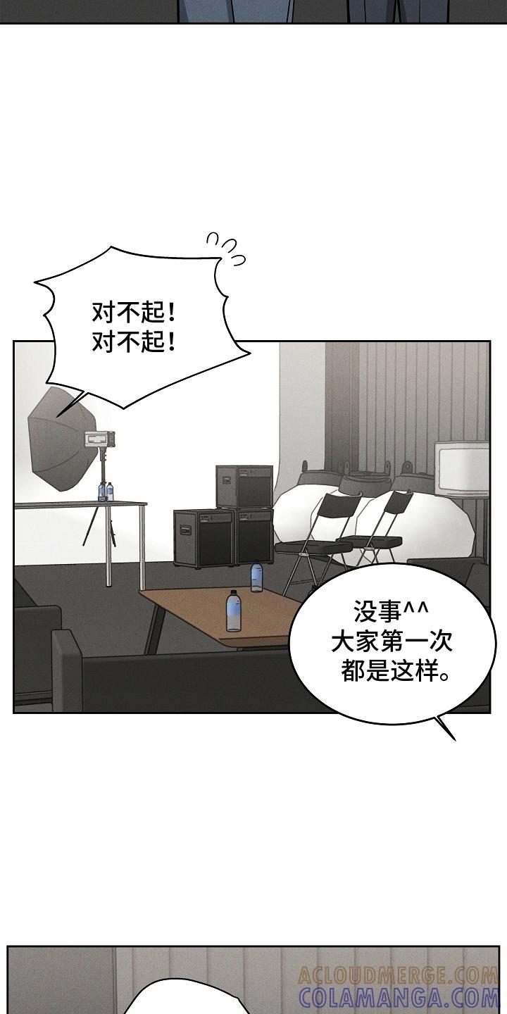 《死亡不是我的解脱》第30章：搞笑的家伙 第9页