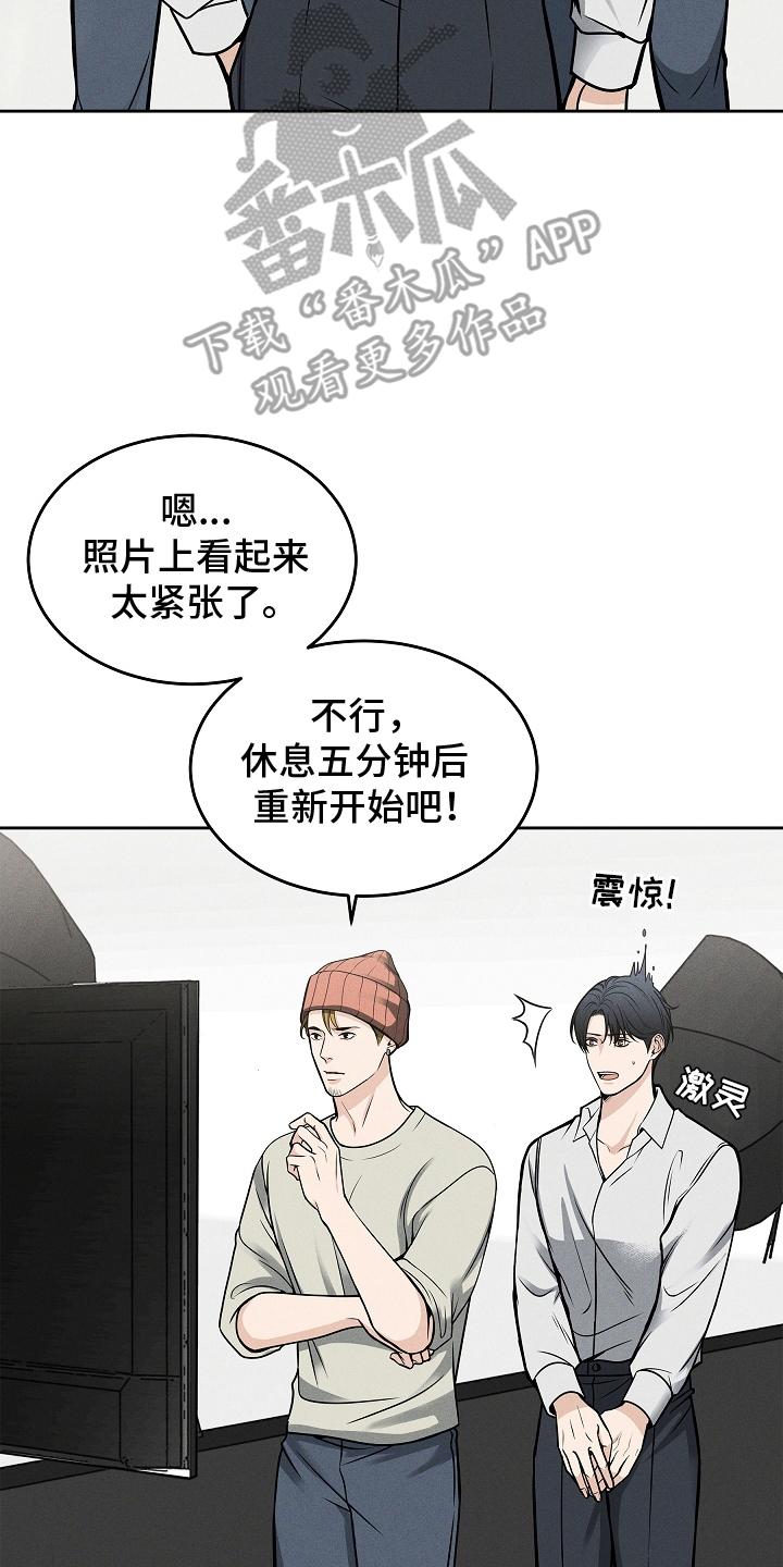 《死亡不是我的解脱》第30章：搞笑的家伙 第8页