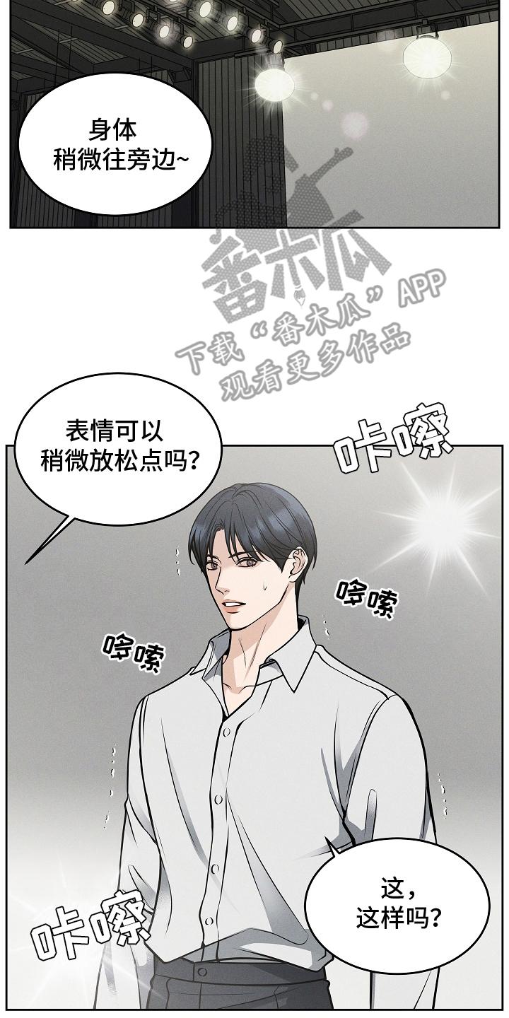 《死亡不是我的解脱》第30章：搞笑的家伙 第6页