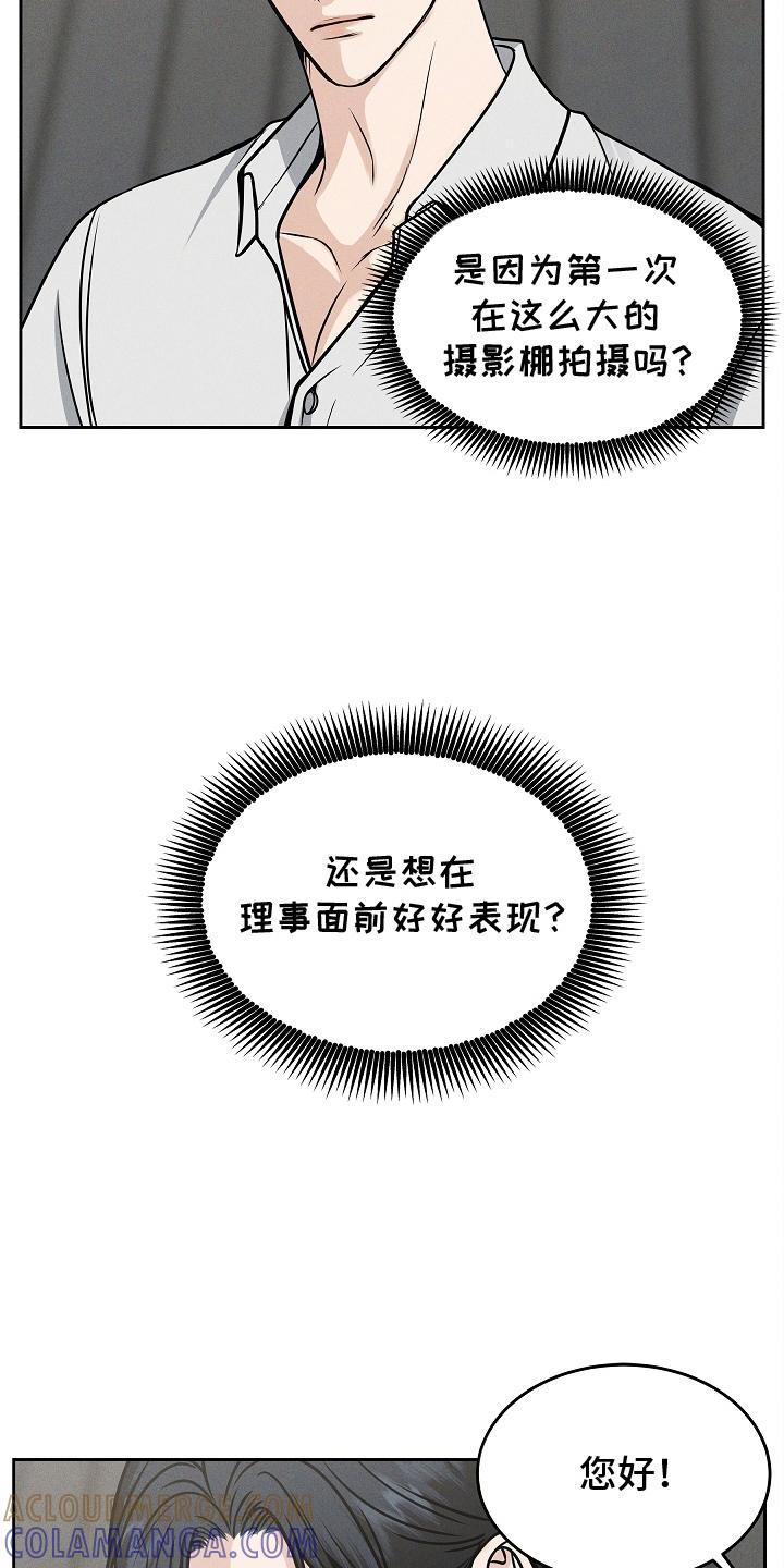 《死亡不是我的解脱》第30章：搞笑的家伙 第11页