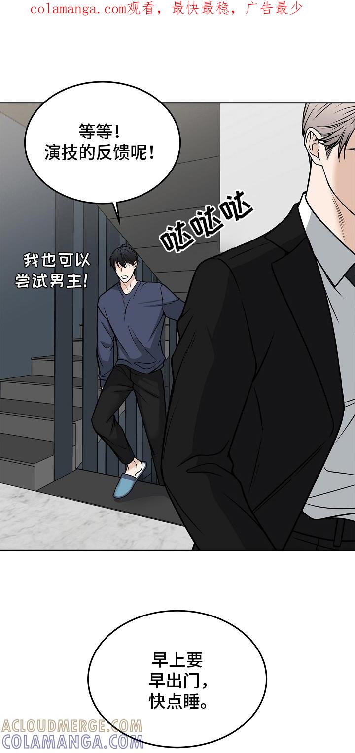 《死亡不是我的解脱》第30章：搞笑的家伙 第1页