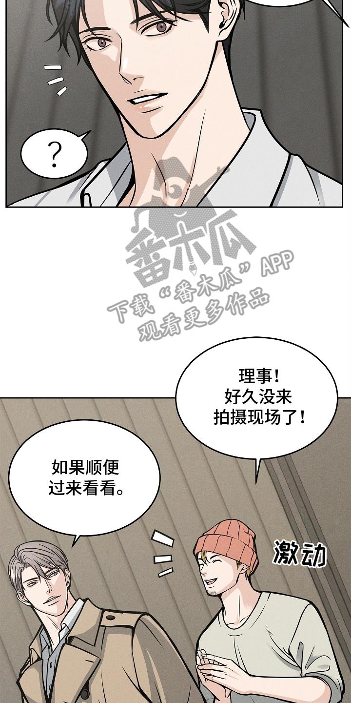 《死亡不是我的解脱》第30章：搞笑的家伙 第12页