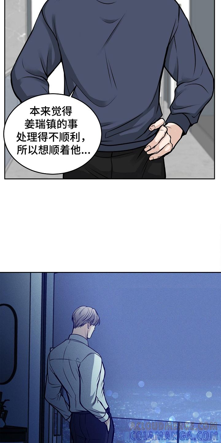 《死亡不是我的解脱》第30章：搞笑的家伙 第3页