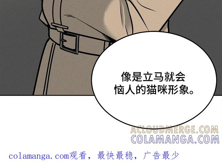 《死亡不是我的解脱》第30章：搞笑的家伙 第17页