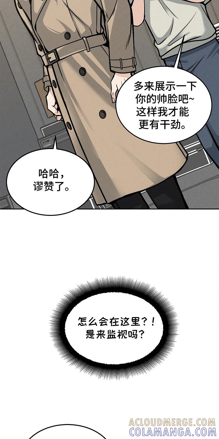 《死亡不是我的解脱》第30章：搞笑的家伙 第13页