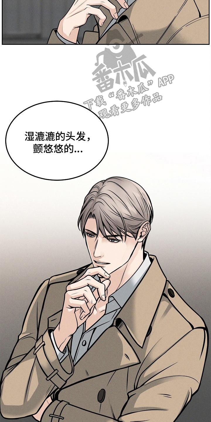 《死亡不是我的解脱》第30章：搞笑的家伙 第16页