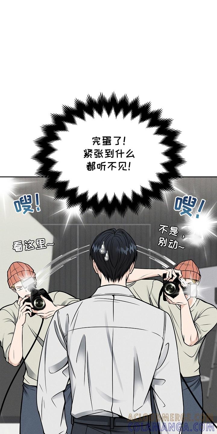 《死亡不是我的解脱》第30章：搞笑的家伙 第7页
