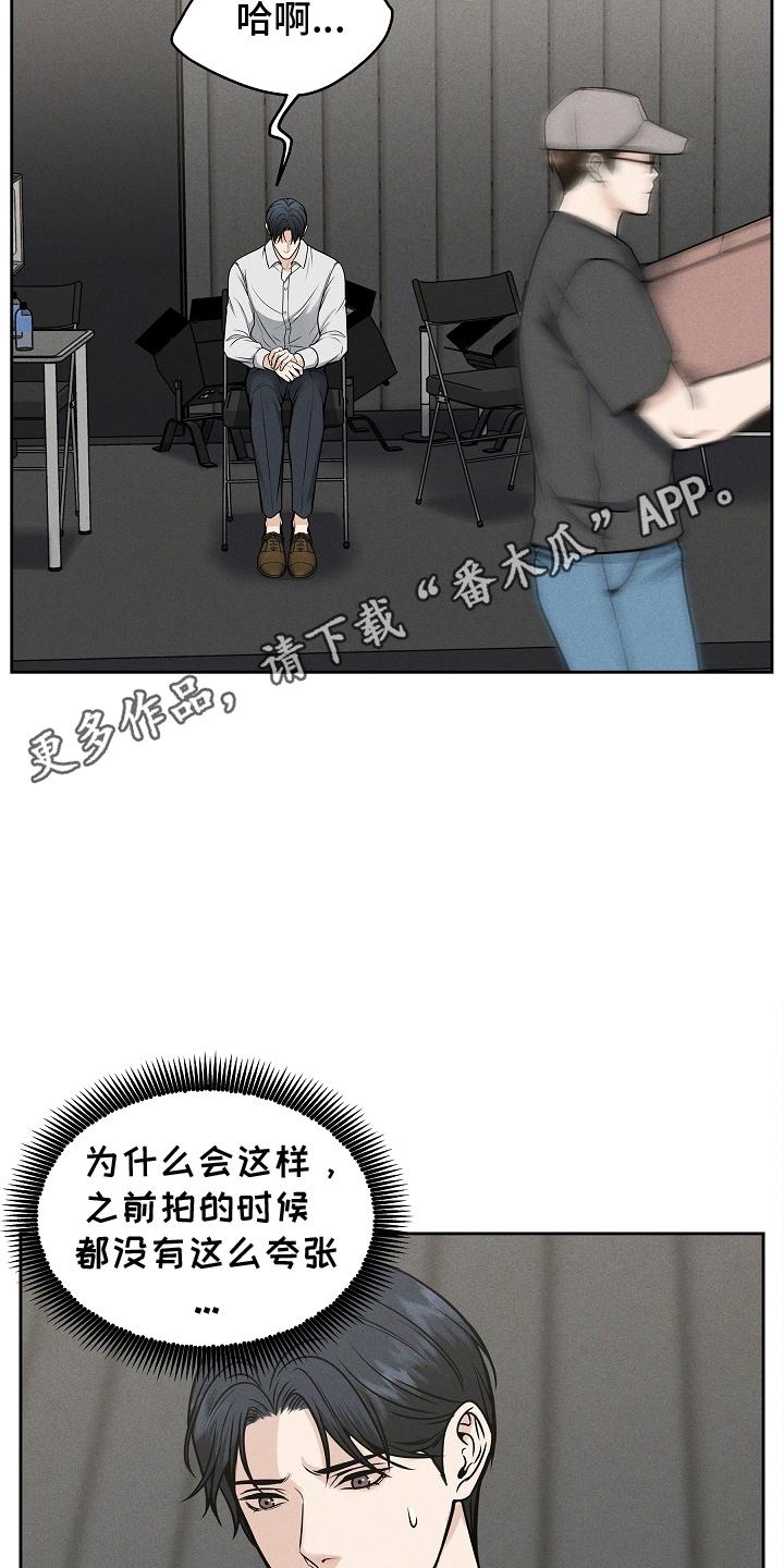 《死亡不是我的解脱》第30章：搞笑的家伙 第10页