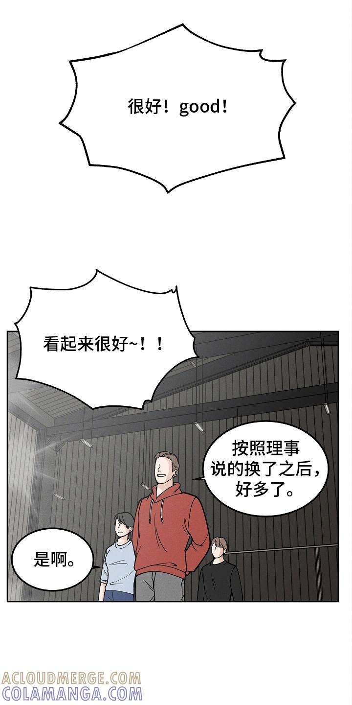 《死亡不是我的解脱》第31章：美丽的灵魂的人 第9页