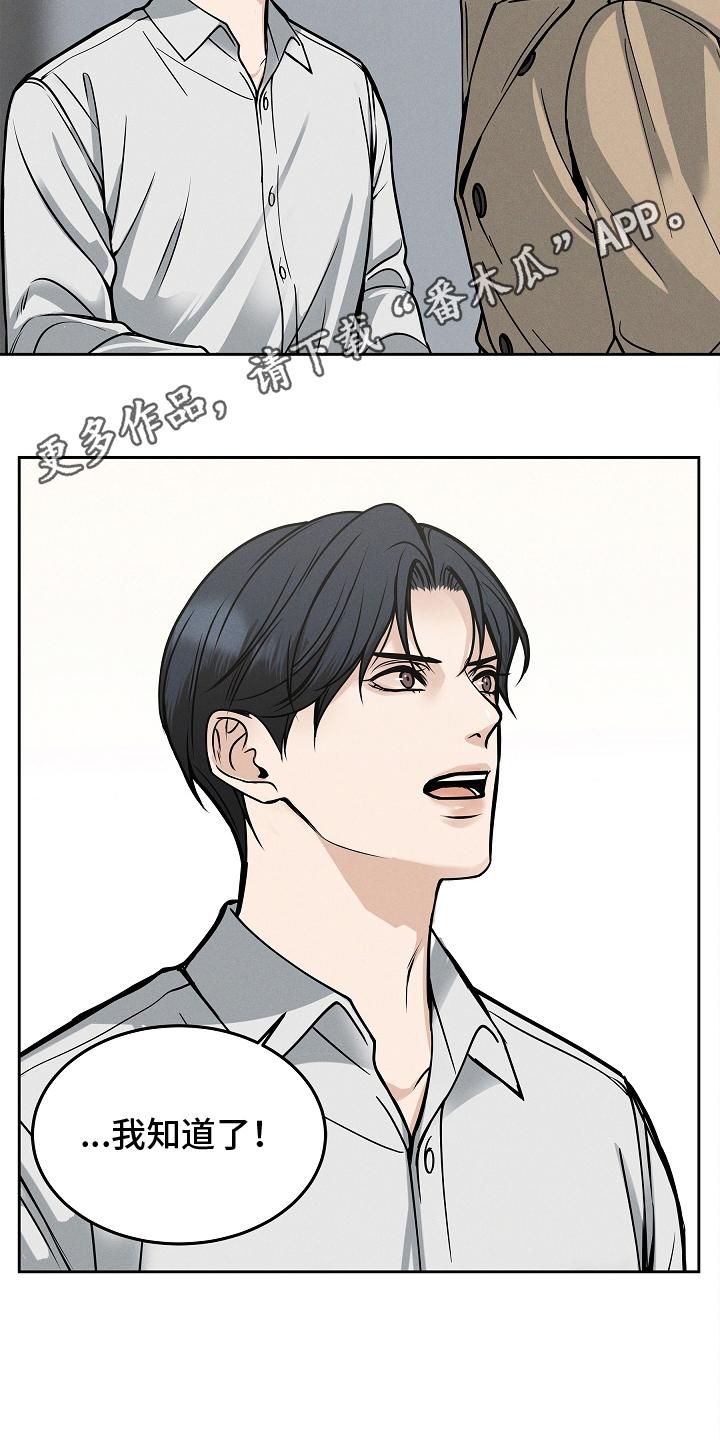 《死亡不是我的解脱》第31章：美丽的灵魂的人 第8页