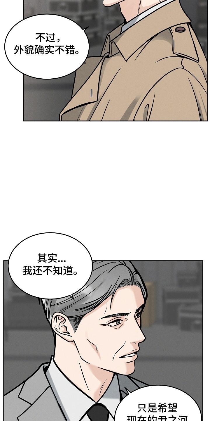 《死亡不是我的解脱》第31章：美丽的灵魂的人 第18页