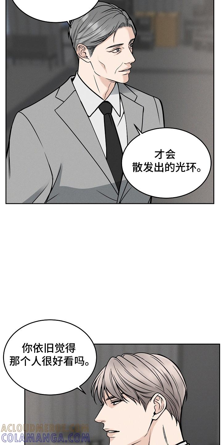 《死亡不是我的解脱》第31章：美丽的灵魂的人 第17页