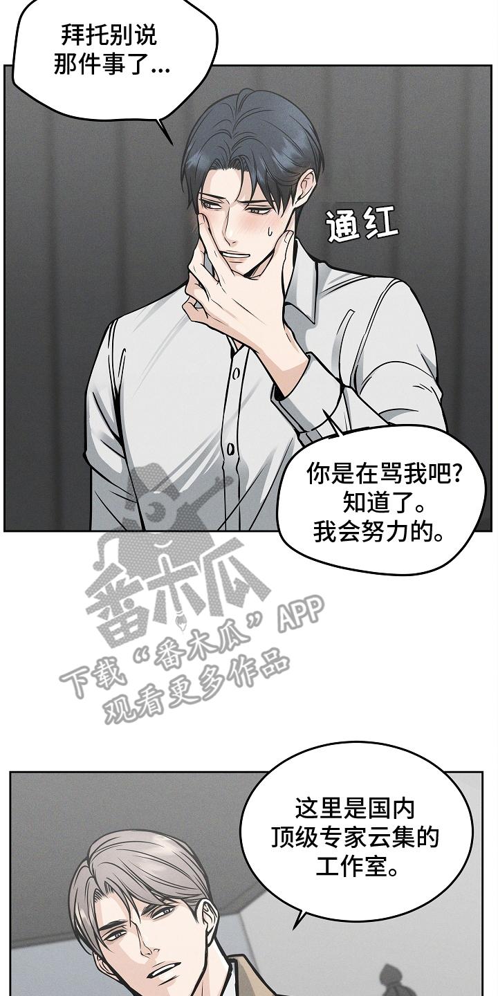 《死亡不是我的解脱》第31章：美丽的灵魂的人 第6页
