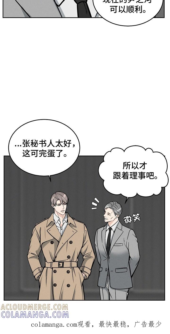 《死亡不是我的解脱》第31章：美丽的灵魂的人 第19页