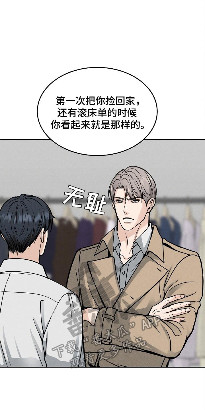 《死亡不是我的解脱》第31章：美丽的灵魂的人 第4页