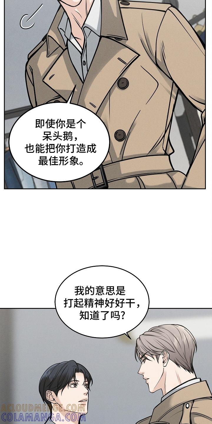 《死亡不是我的解脱》第31章：美丽的灵魂的人 第7页