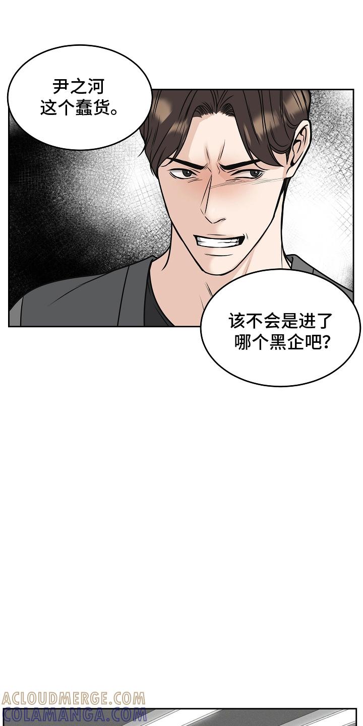 《死亡不是我的解脱》第32章：了解多少 第15页
