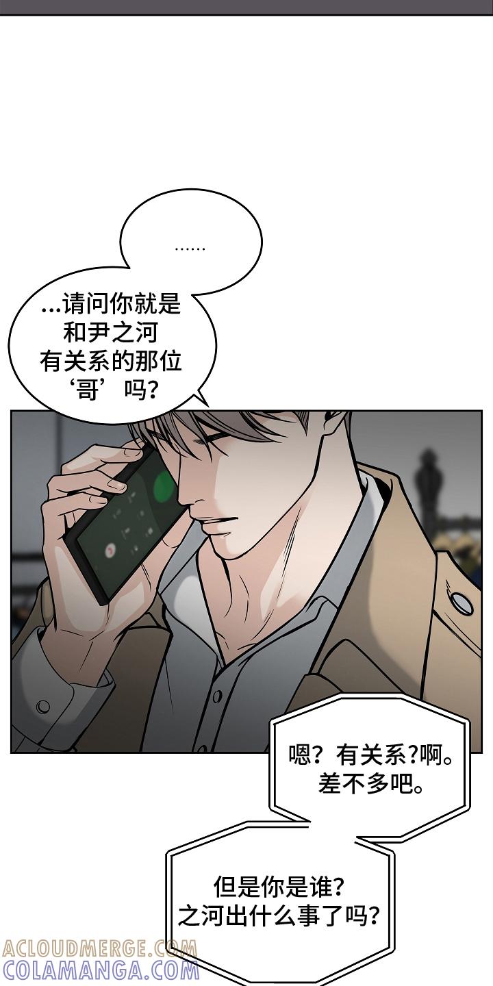 《死亡不是我的解脱》第32章：了解多少 第5页
