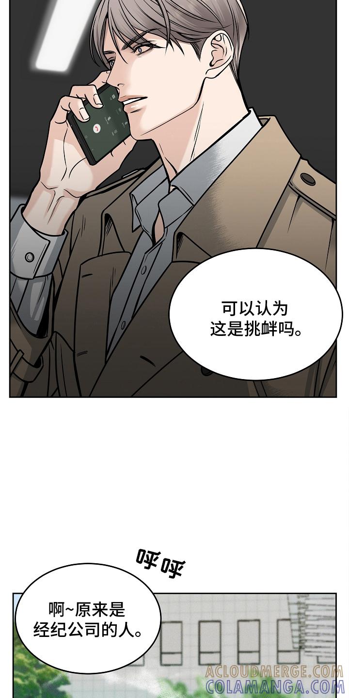 《死亡不是我的解脱》第32章：了解多少 第7页