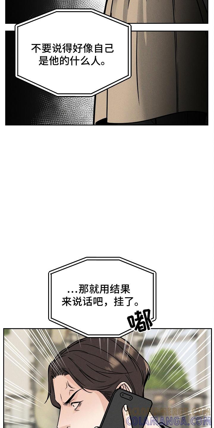 《死亡不是我的解脱》第32章：了解多少 第13页