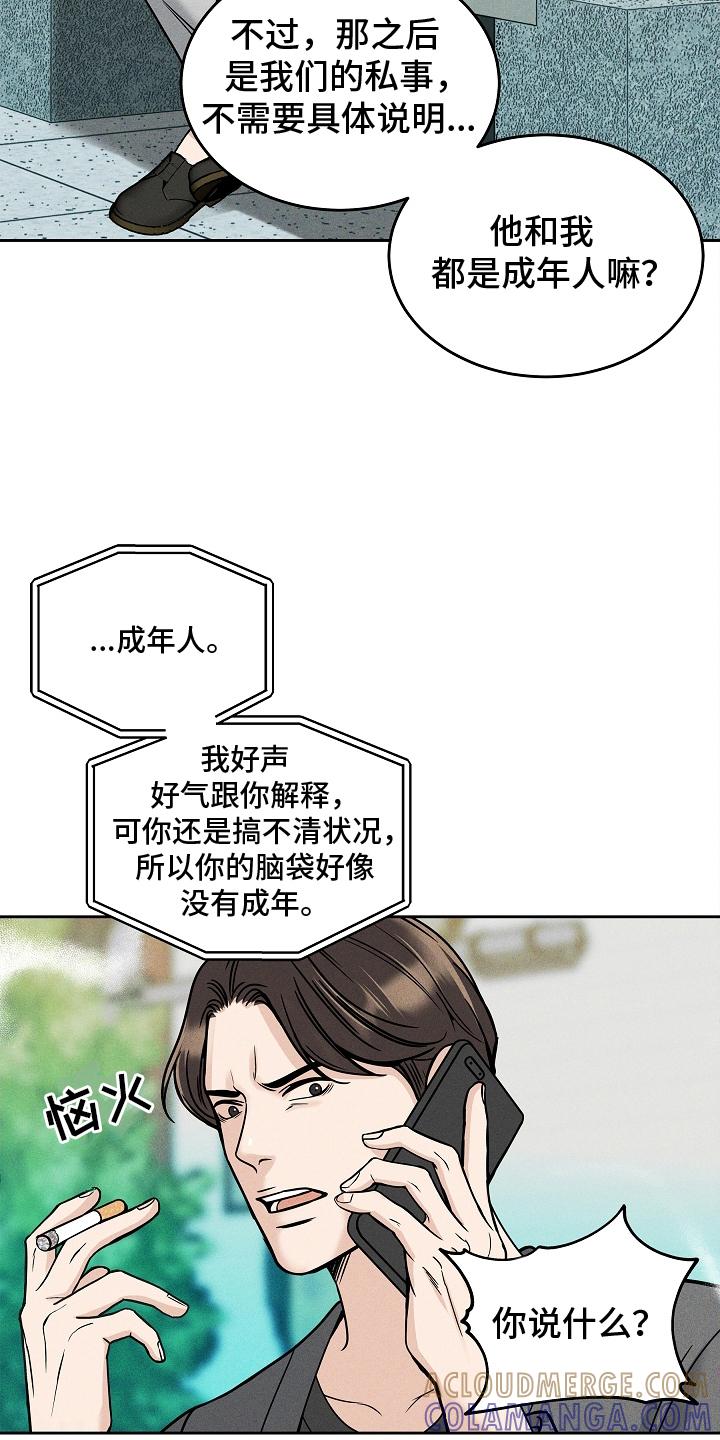 《死亡不是我的解脱》第32章：了解多少 第9页